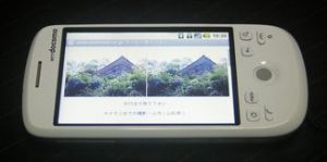 ドコモ携帯でHPの写真を表示したもの ドコモ携帯でHPの写真を表示したもの